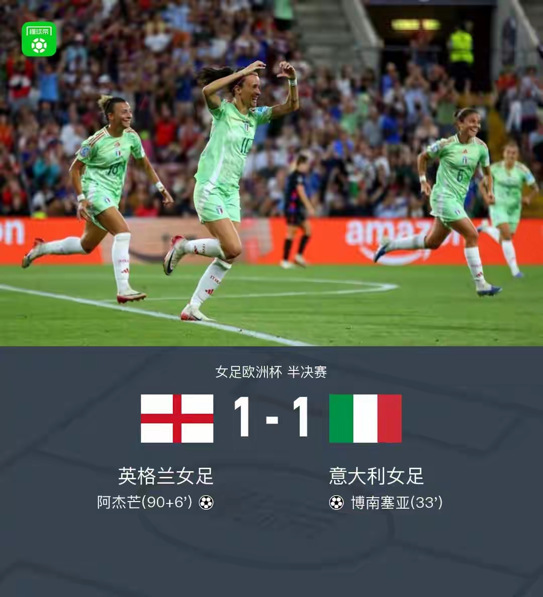 意大利杯国际比赛日走向成谜,费城76人篮板制胜,态度坚定,赛程密集仍需轮换的简单介绍